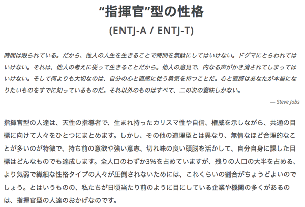 “指揮官”型の性格__ENTJ-A___ENTJ-T____16Personalities.png 指揮官 型の性格 ENTJ A ENTJ T 16Personalities